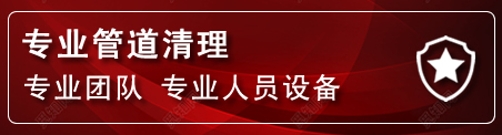 泰州管道疏通电话