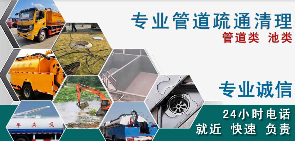 泰州下水管道清理疏通