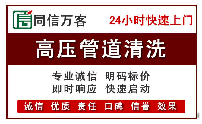 泰州高压清洗
