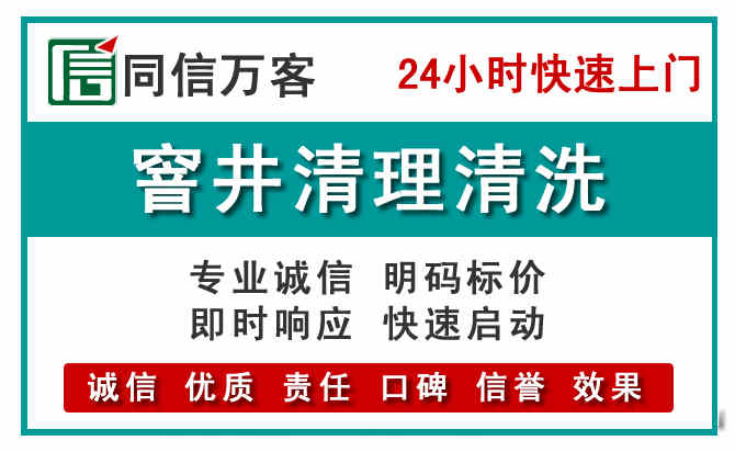 泰州窨井疏通清理