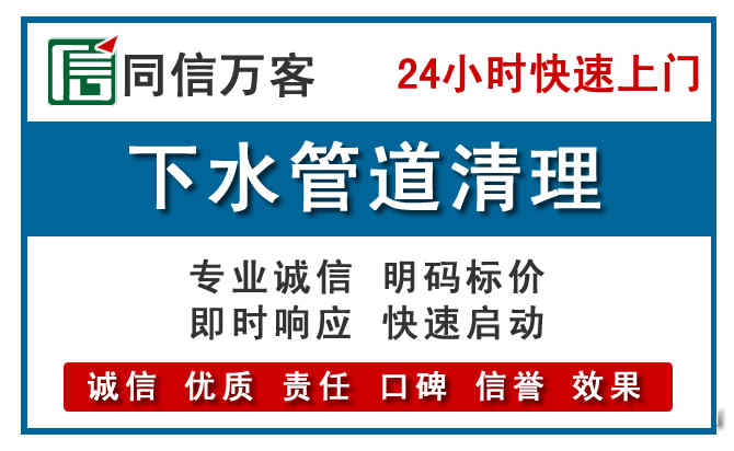 泰州下水管道疏通清理