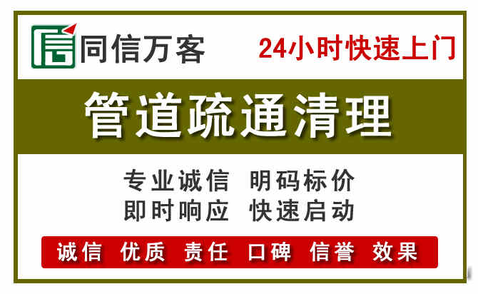 泰州管道疏通清理